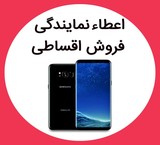 Obtaining-granting mobile installment sales agency