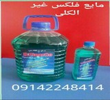 Liquid, Flex, non-alcoholic H. PinarCo