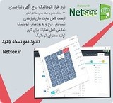 فروش نرم افزار جامع ثبت اتوماتیک آگهی رایگان