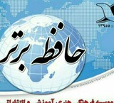 آموزش نرم افزارهای گرافیکی و مهارتهای هفت گانه کامپیوتر ICDL