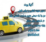 آتیلابوت
