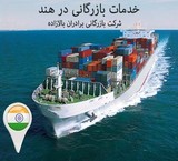 واردات از هند