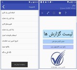 سرور تجمیع اطلاعات و نرم افزار سام مدیران