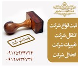 Company registration