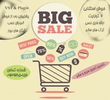 فروش استثنایی 2 ترابایت vst آهنگسازی