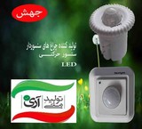The company, leap Electronics, the manufacturer of the lights, سنسوردار
