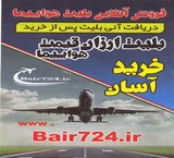 Sell tickets online plane