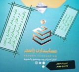 Accounting companies and business owners, medium and small