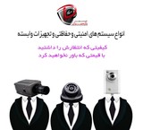 سیستم های امنیتی