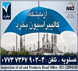 Calibration تحهیزات the oil and gas industry