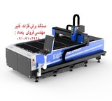 Fiber Fiber Cutting Machine Fiber Metal Sale 1500-2000 1000 Watts Industrial