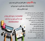 استخدام برنامه نویس حرفه ای