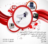 دوربین مداربسته