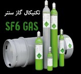 Gas cylinder SF6 (sulfur hexafluoride)