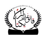 تامین مهندس جهت رتبه بندی