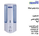 جا مایع ریز چشمی