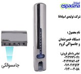 دستگاه خمیردندان اتوماتیک اسپادانا