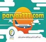 PARVAZ777_پرواز777