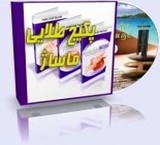 The most complete package of training in Iran