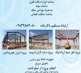 Build niches, light and heavy across the country