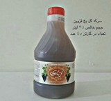 Ice flower qazvin .Sama drink