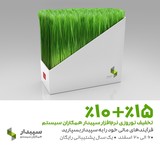 نرم افزار حسابداری سپیدار سیستم آسیا