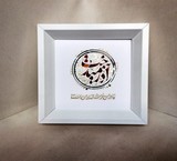 Hand-written names for girls and boys | square square