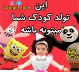 هدیه شگفت انگیز \\