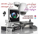 Sales and installation of CCTV and alarm system in the whole of East Azerbaijan province.