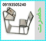 The chair the prayer the Prophet, stainless steel rear,