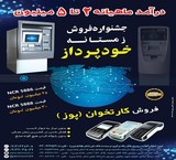 Festival of sale, ATM and card reader, banking, etc. create new business