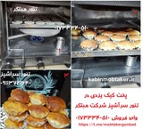 2-tray all-steel chef gas oven