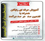 Hire surround marketer and guaranteed income