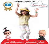 پوشاک  بچه رئیس (bossbaby)