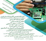 Electrical and electronics course training at Zagros Technical Complex