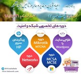 Period network discounts of the summer