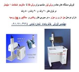 Sale of laser fiber metal engraving and gold cutting