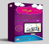 System Smart Schools هیرکانا