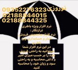 نرم افزار ویژه باطری