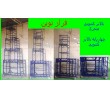 بالابرکشویی متحرک