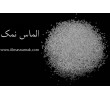 Sugar salt. Salt 110. Granulation salt