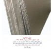0.4mm Wire Alloy 46, UNS K94600, (Fe-46Ni) 4J46