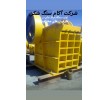 شرکت آکام سنگ شکن