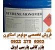 Selling styrene monomer