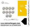 شرکت تولیدی تهران فرگام