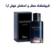 Khosara sell all kinds of perfumes and colognes for men and women at a competitive price of