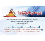 Geophysical Services