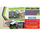 فولادck45 - ورقck45 - تسمهck45 - لولهck45 - میلگردck45