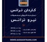 نماینده نیرو ترانس – فروش ترانس اندازه گیری – CT - PT
