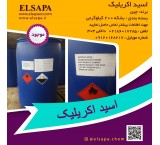 فروش اکریلیک اسید